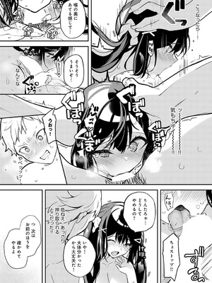 [ann]幼馴染との拗らセッ・・・！_413_sbsi