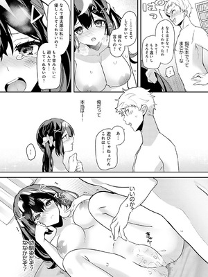 [ann]幼馴染との拗らセッ・・・！_417_eqpu