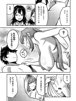 [エビフライ定食] 性欲処理課に配属されてしまった！第6話_264_iqij