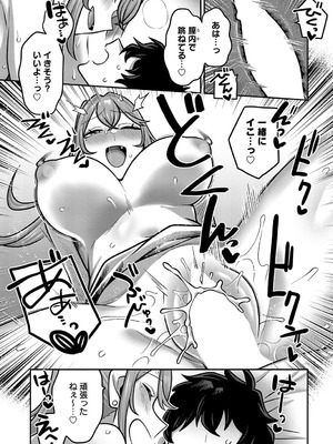 [エビフライ定食] 性欲処理課に配属されてしまった！第6話_272_pgcc