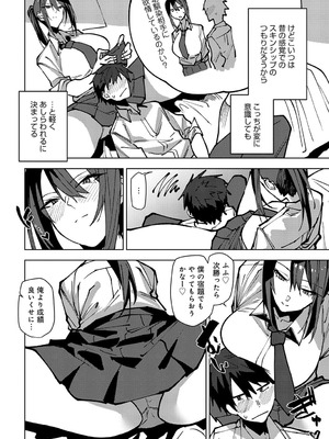 [おきょう] 王子様幼馴染の手のひらの上_383_ihyi