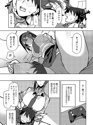 [おきょう] 王子様幼馴染の手のひらの上_384_smfp