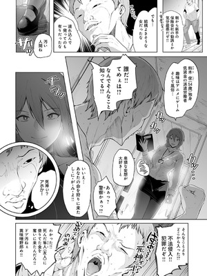 [シヲリイタ] 殺りたい死神とヤリたいクズ_209_rsmg