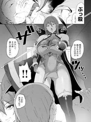 [シヲリイタ] 殺りたい死神とヤリたいクズ_210_breo