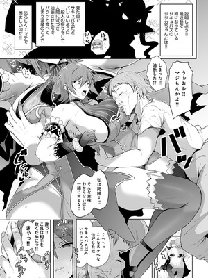 [シヲリイタ] 殺りたい死神とヤリたいクズ_212_pmaq