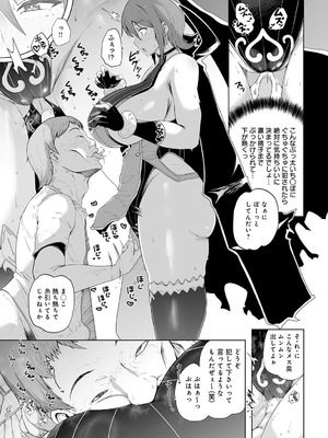 [シヲリイタ] 殺りたい死神とヤリたいクズ_218_dsmg