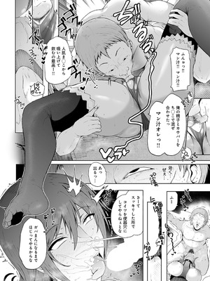 [シヲリイタ] 殺りたい死神とヤリたいクズ_229_rhca