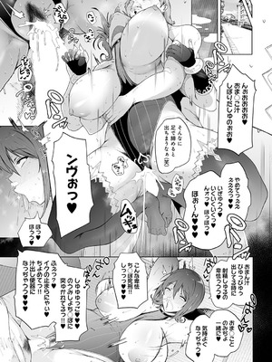 [シヲリイタ] 殺りたい死神とヤリたいクズ_230_fqkr