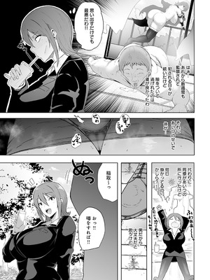 [シヲリイタ] 殺りたい死神とヤリたいクズ_234_svnj