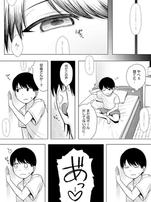 [ピリオドö] お隣さんのナヤミゴト_149_elhs