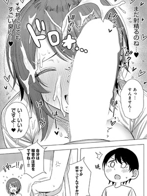 [ピリオドö] お隣さんのナヤミゴト_158_vnef