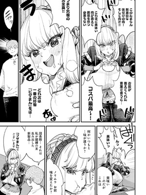 [ゆっ栗栖] ブザまん_184_pwcw