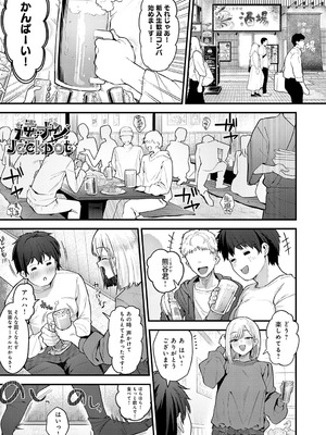 [ラマンダ] 逆ナンJackpot_048_jbjy