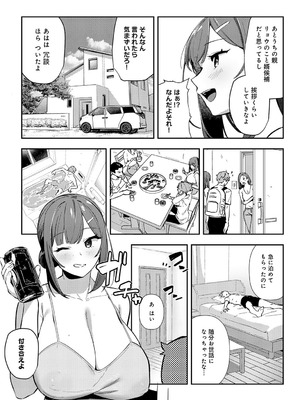 [ワレモノ] 村絡コンセンサス_082_etdl