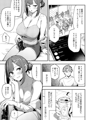 [ワレモノ] 村絡コンセンサス_084_fqbw