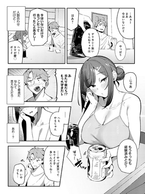 [ワレモノ] 村絡コンセンサス_085_owkm