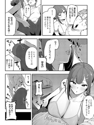 [ワレモノ] 村絡コンセンサス_087_ucxr