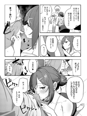 [ワレモノ] 村絡コンセンサス_089_neiy