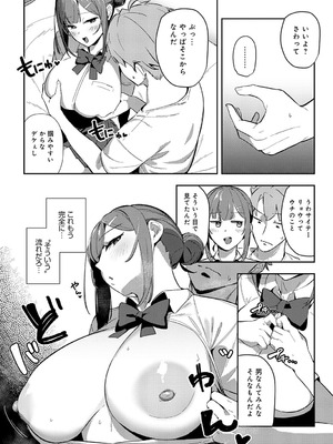 [ワレモノ] 村絡コンセンサス_094_mrhp