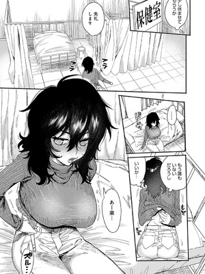 [六谷魔王] 居眠り教師に制裁を！_454_frdb