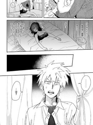 [六谷魔王] 居眠り教師に制裁を！_455_slwd