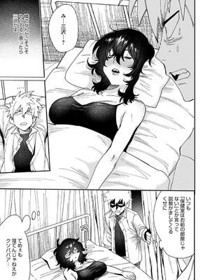 [六谷魔王] 居眠り教師に制裁を！_456_ftwu