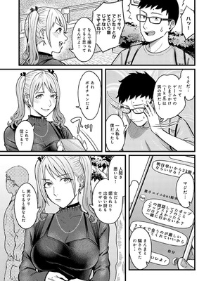 [犬上いの字] グッドゲーム・グッドデイ_014_ytad