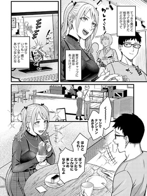 [犬上いの字] グッドゲーム・グッドデイ_017_iliu