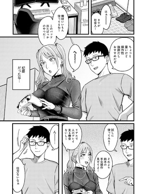 [犬上いの字] グッドゲーム・グッドデイ_020_jkmj