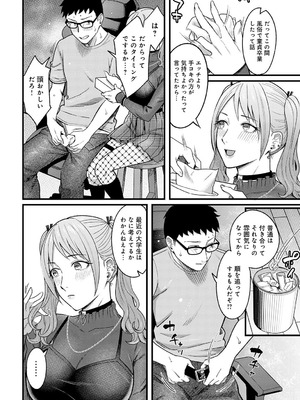 [犬上いの字] グッドゲーム・グッドデイ_025_xdxn