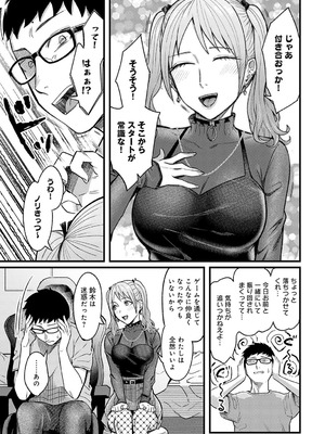 [犬上いの字] グッドゲーム・グッドデイ_026_ahtk