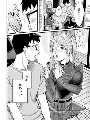 [犬上いの字] グッドゲーム・グッドデイ_027_cdvl