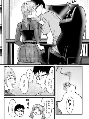 [犬上いの字] グッドゲーム・グッドデイ_028_pwpt