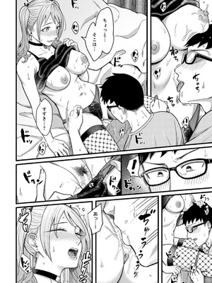 [犬上いの字] グッドゲーム・グッドデイ_031_fhfc