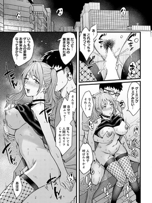 [犬上いの字] グッドゲーム・グッドデイ_040_qjyu