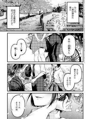 [佐波缶] 失恋の残香_114_dkqf