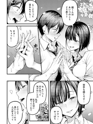 [佐波缶] 失恋の残香_117_dkne