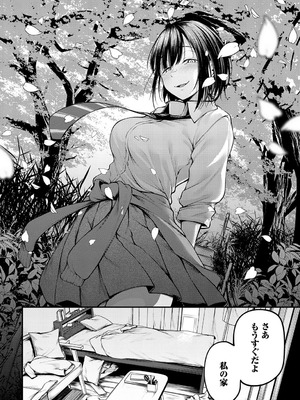 [佐波缶] 失恋の残香_119_hfto