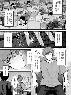 [岸かいせー] 恋の刺客、愛する資格。_352_aoyv