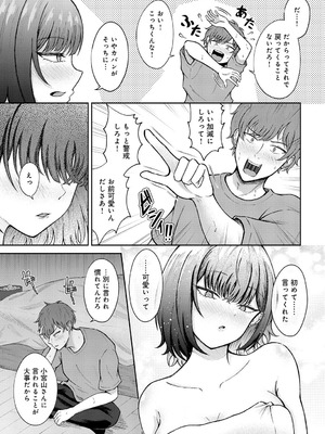 [岸かいせー] 恋の刺客、愛する資格。_360_lfou