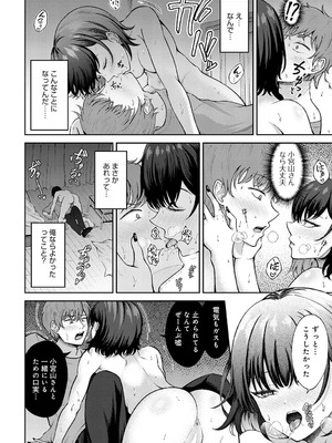 [岸かいせー] 恋の刺客、愛する資格。_363_qopk