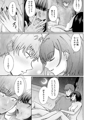 [岸かいせー] 恋の刺客、愛する資格。_372_gtpo