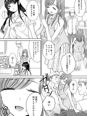 [板場広し] 押しが強い母娘 4_243_vwfe