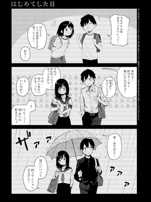 [鈴蘭ましろ] はじめてした日_328_ikos