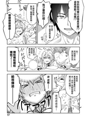 [あきのそら] 異世界来たのでスケベスキルで全力謳歌しようと思う|既然來到異世界就用好色技能盡其所能的謳歌人生 01~16射目[中国翻訳][無修正、白碼][未來數位、godbing个人汉化][DL版]_019