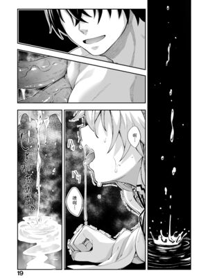 [あきのそら] 異世界来たのでスケベスキルで全力謳歌しようと思う|既然來到異世界就用好色技能盡其所能的謳歌人生 01~16射目[中国翻訳][無修正、白碼][未來數位、godbing个人汉化][DL版]_021