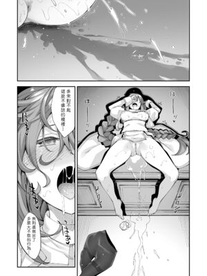 [あきのそら] 異世界来たのでスケベスキルで全力謳歌しようと思う|既然來到異世界就用好色技能盡其所能的謳歌人生 01~16射目[中国翻訳][無修正、白碼][未來數位、godbing个人汉化][DL版]_056