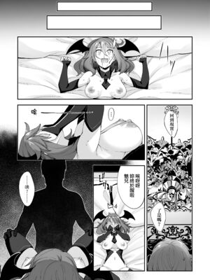 [あきのそら] 異世界来たのでスケベスキルで全力謳歌しようと思う|既然來到異世界就用好色技能盡其所能的謳歌人生 01~16射目[中国翻訳][無修正、白碼][未來數位、godbing个人汉化][DL版]_127