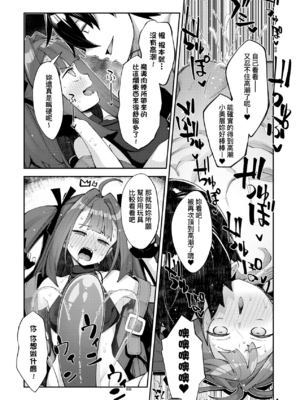 [あきのそら] 異世界来たのでスケベスキルで全力謳歌しようと思う|既然來到異世界就用好色技能盡其所能的謳歌人生 01~16射目[中国翻訳][無修正、白碼][未來數位、godbing个人汉化][DL版]_247