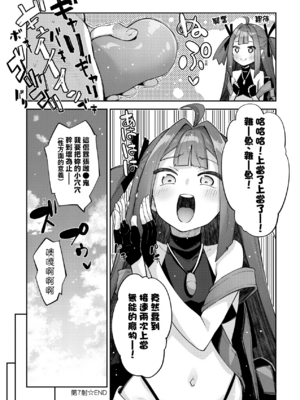 [あきのそら] 異世界来たのでスケベスキルで全力謳歌しようと思う|既然來到異世界就用好色技能盡其所能的謳歌人生 01~16射目[中国翻訳][無修正、白碼][未來數位、godbing个人汉化][DL版]_258